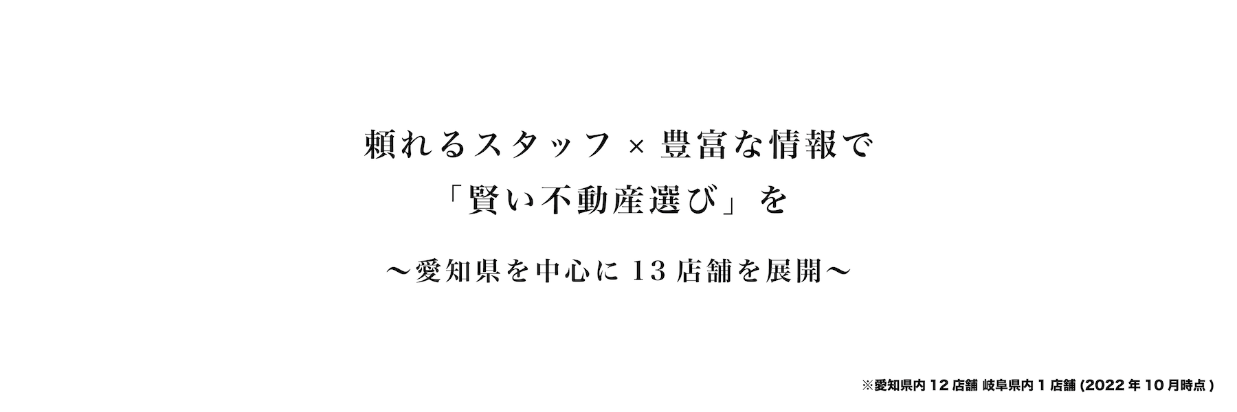アセット 53333 | 愛知県の土地探し・戸建てなら夢のおてつだい