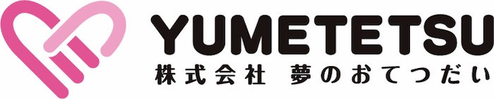 夢のおてつだい