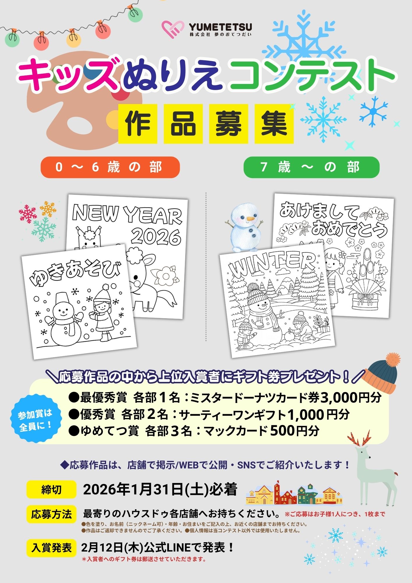 ブログサムネイル